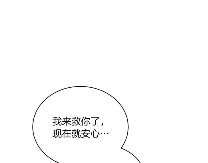 《继母活命很简单》第76话 全面开战图259