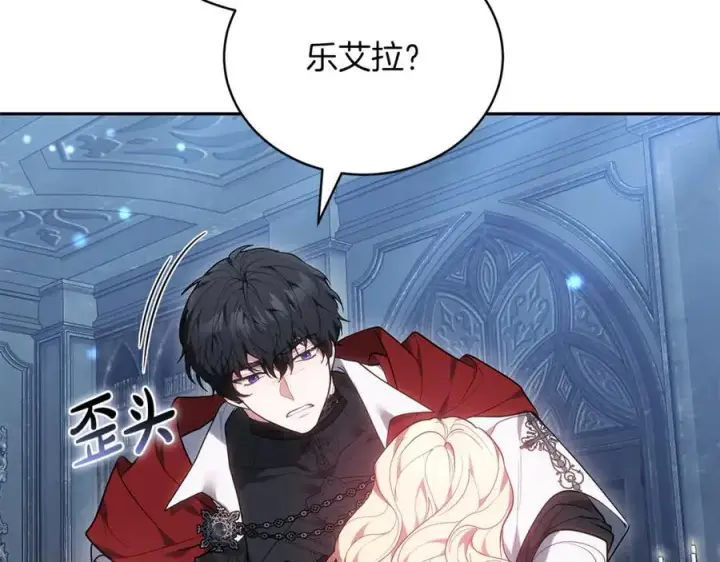 《继母活命很简单》第76话 全面开战图260