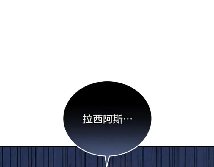 《继母活命很简单》第76话 全面开战图262