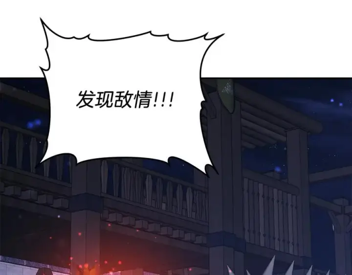 《继母活命很简单》第76话 全面开战图30
