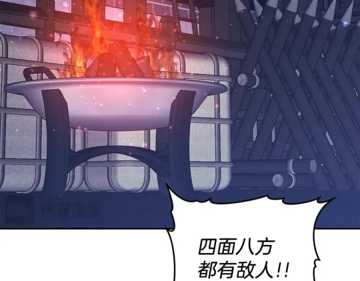 《继母活命很简单》第76话 全面开战图31