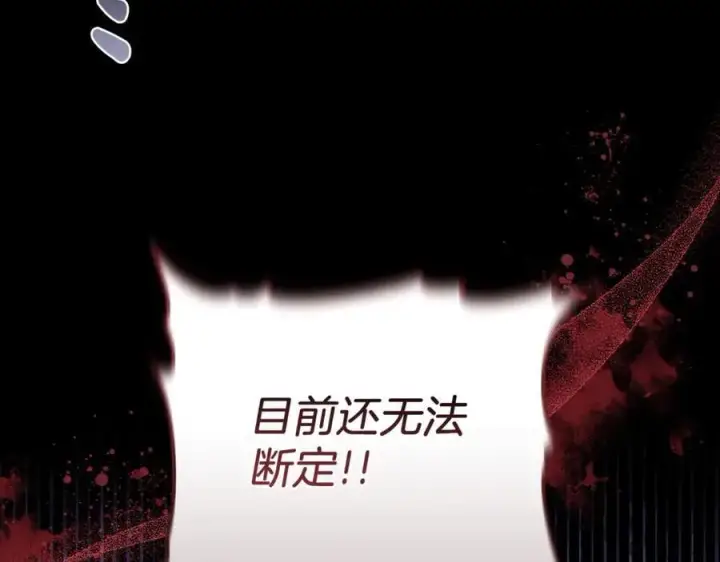 《继母活命很简单》第76话 全面开战图35