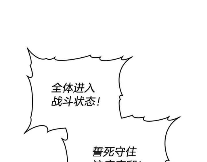 《继母活命很简单》第76话 全面开战图43