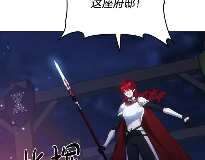 《继母活命很简单》第76话 全面开战图44