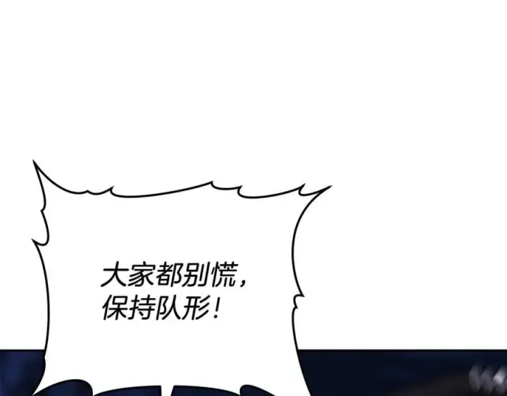 《继母活命很简单》第76话 全面开战图74