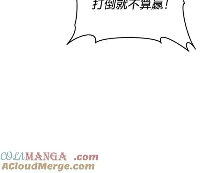 《继母活命很简单》第76话 全面开战图77