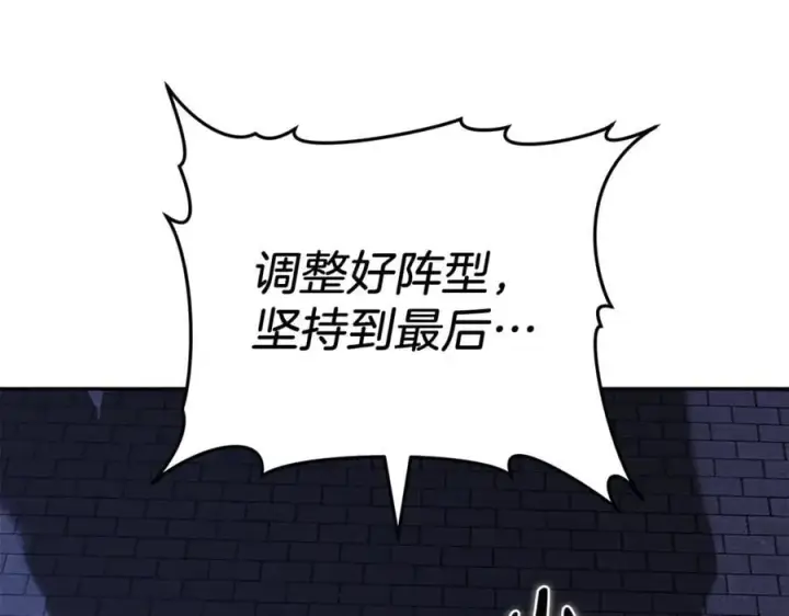 《继母活命很简单》第76话 全面开战图78