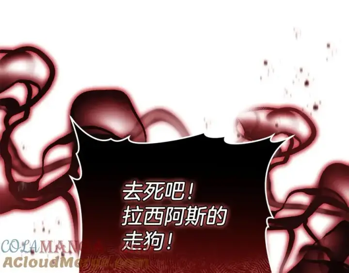 《继母活命很简单》第76话 全面开战图81