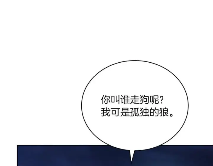《继母活命很简单》第76话 全面开战图92