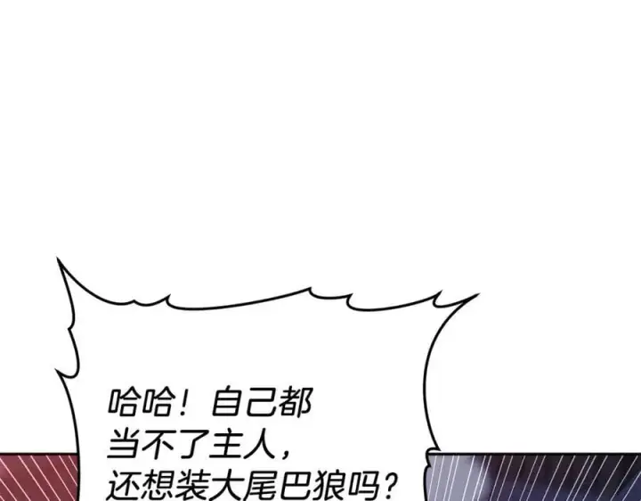 《继母活命很简单》第76话 全面开战图95