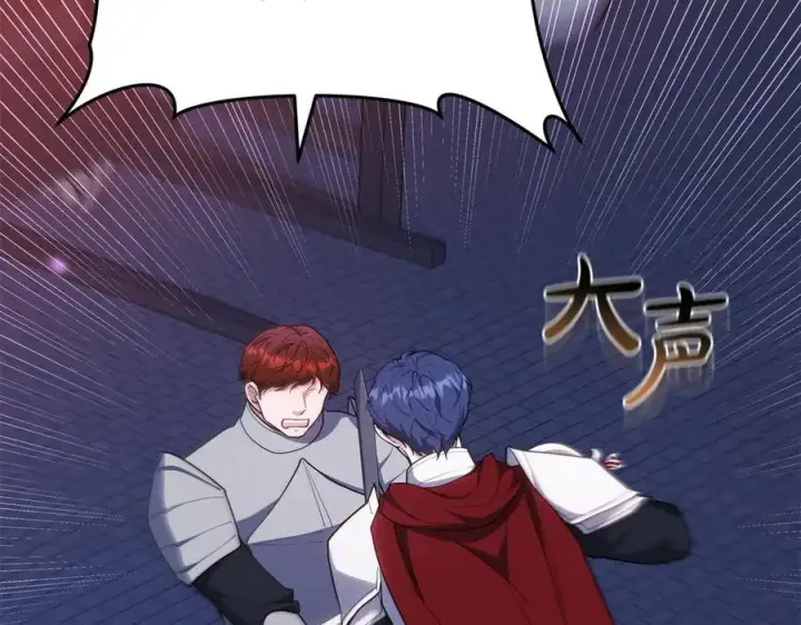 《继母活命很简单》第76话 全面开战图96