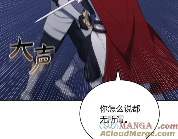 《继母活命很简单》第76话 全面开战图97