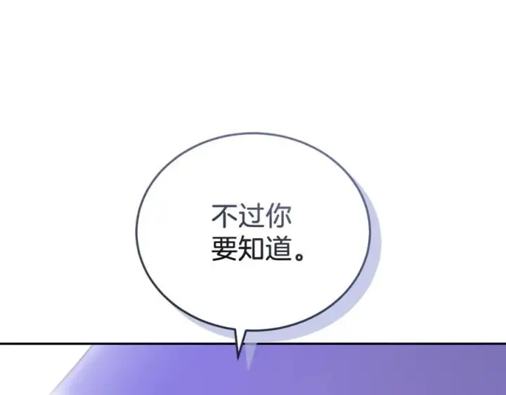 《继母活命很简单》第76话 全面开战图99