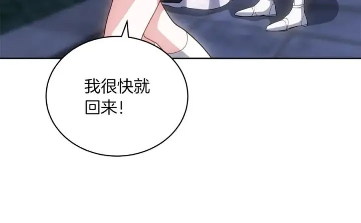 《继母活命很简单》第77话 失踪图102