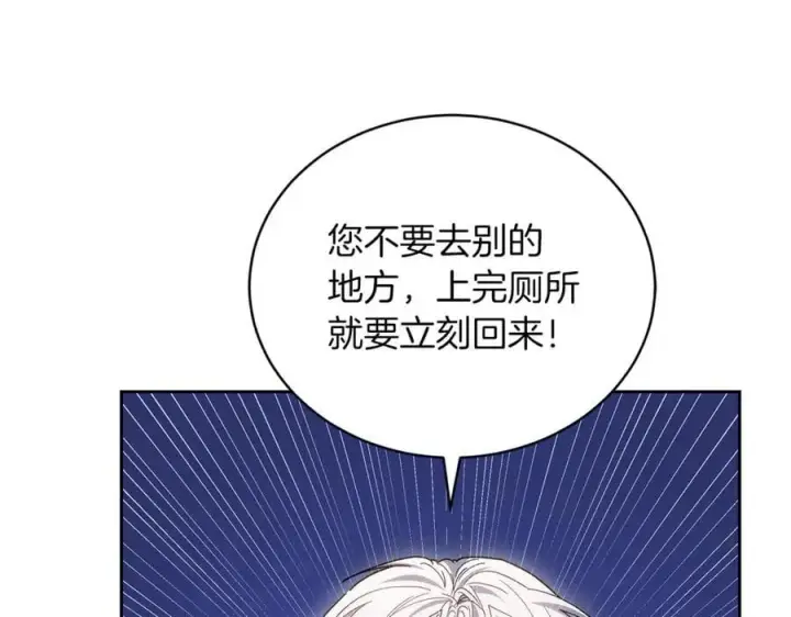 《继母活命很简单》第77话 失踪图103