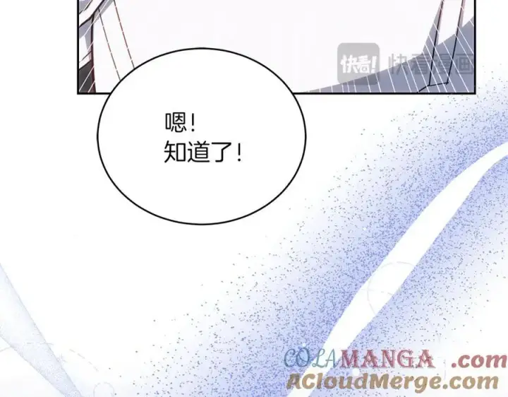 《继母活命很简单》第77话 失踪图105