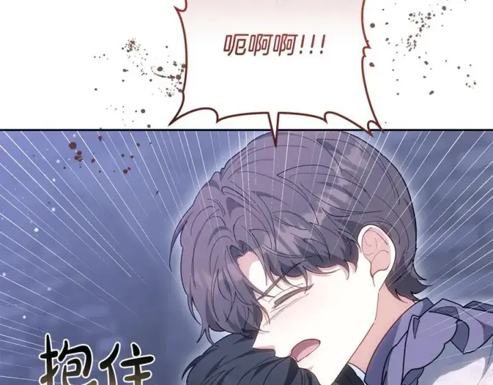 《继母活命很简单》第77话 失踪图11