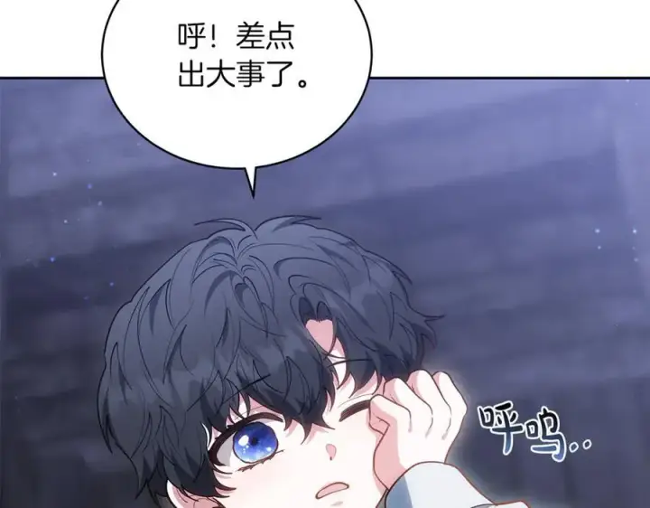 《继母活命很简单》第77话 失踪图111