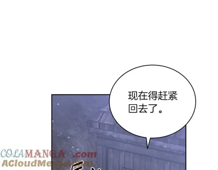 《继母活命很简单》第77话 失踪图113