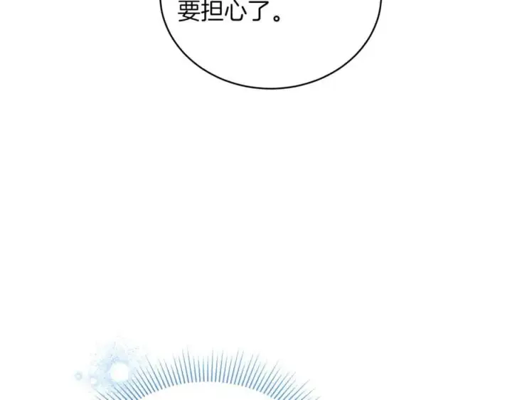 《继母活命很简单》第77话 失踪图115