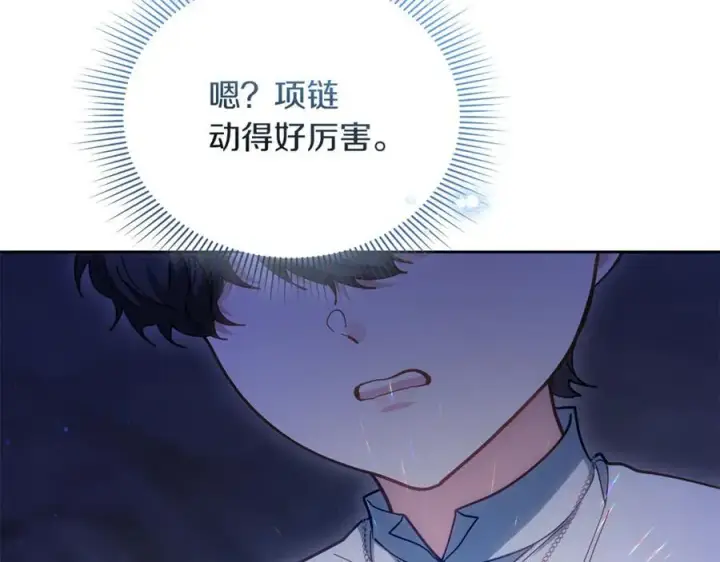 《继母活命很简单》第77话 失踪图116