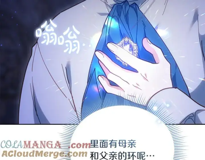 《继母活命很简单》第77话 失踪图117