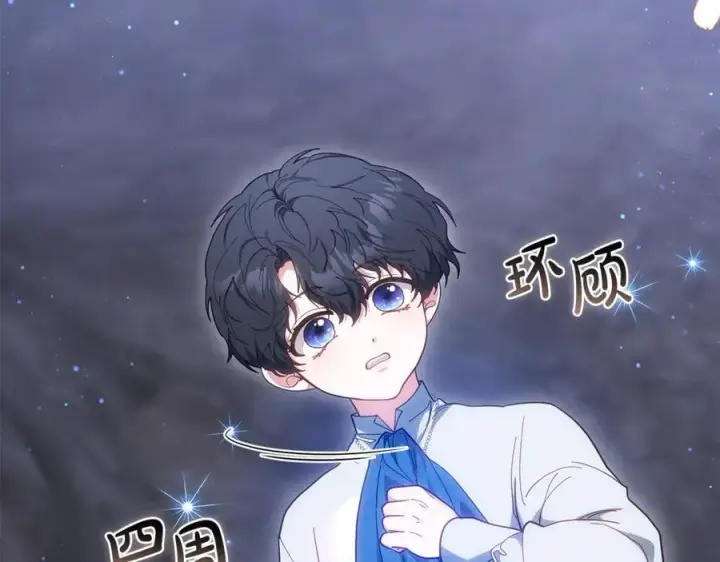 《继母活命很简单》第77话 失踪图120