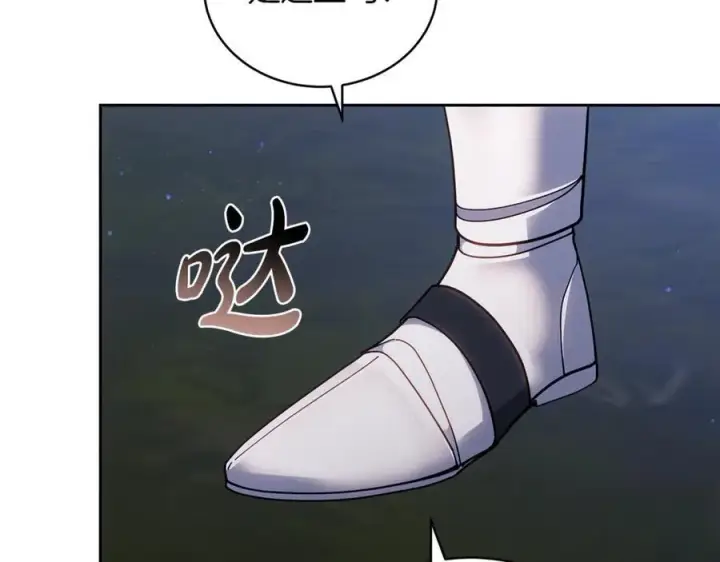 《继母活命很简单》第77话 失踪图136