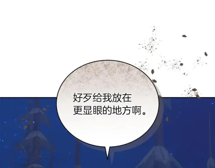 《继母活命很简单》第77话 失踪图138