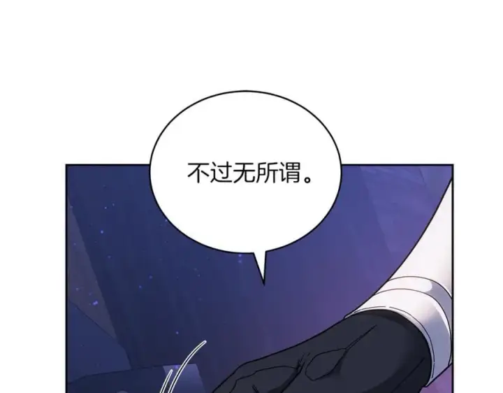 《继母活命很简单》第77话 失踪图142