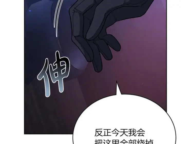 《继母活命很简单》第77话 失踪图143