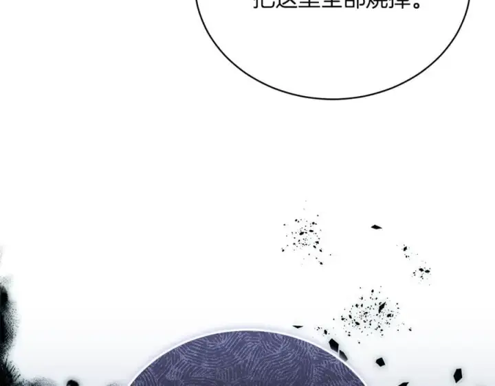 《继母活命很简单》第77话 失踪图144