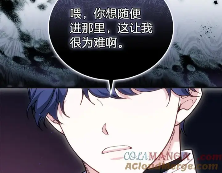 《继母活命很简单》第77话 失踪图145