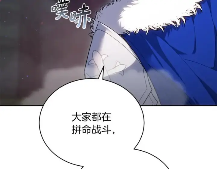 《继母活命很简单》第77话 失踪图158