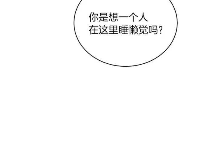 《继母活命很简单》第77话 失踪图159
