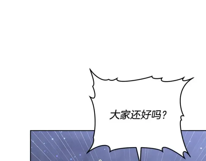 《继母活命很简单》第77话 失踪图16