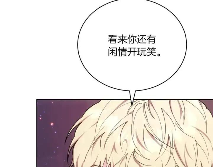 《继母活命很简单》第77话 失踪图164