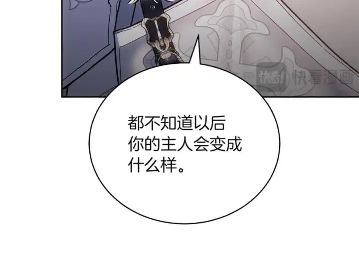 《继母活命很简单》第77话 失踪图166
