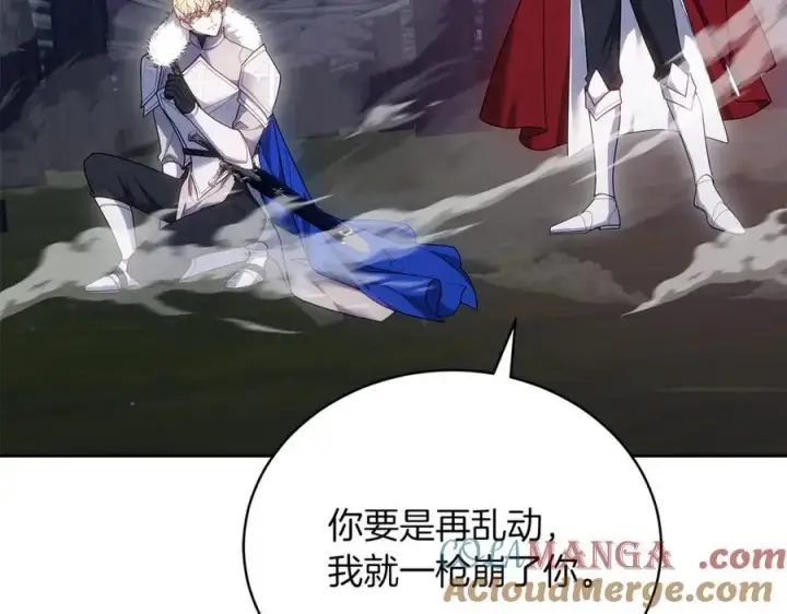 《继母活命很简单》第77话 失踪图169