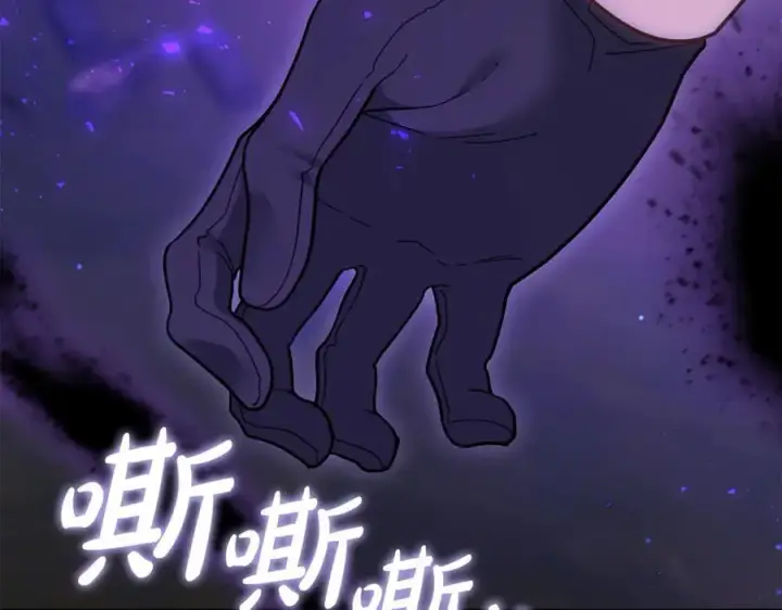 《继母活命很简单》第77话 失踪图172