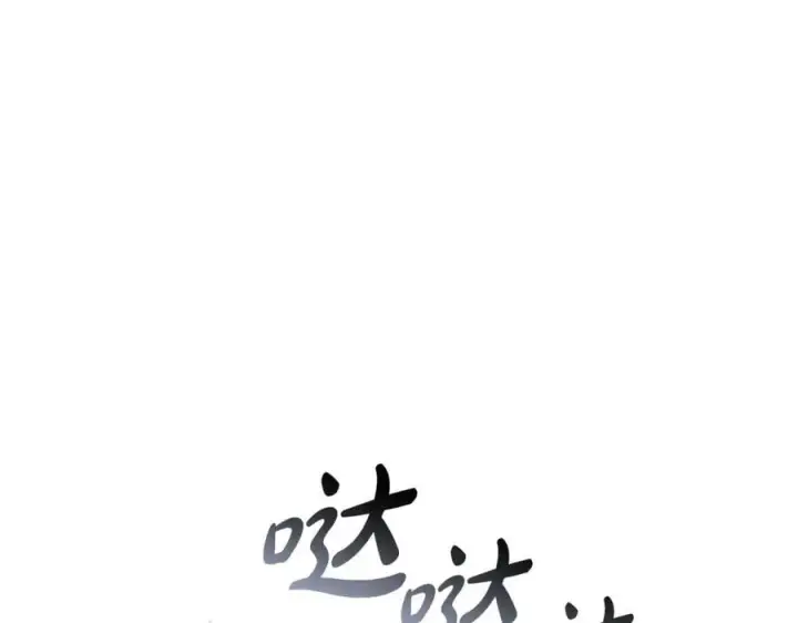 《继母活命很简单》第77话 失踪图179