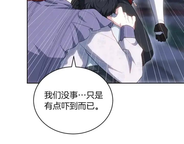 《继母活命很简单》第77话 失踪图18