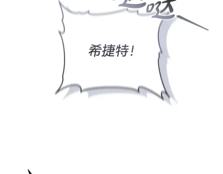 《继母活命很简单》第77话 失踪图180