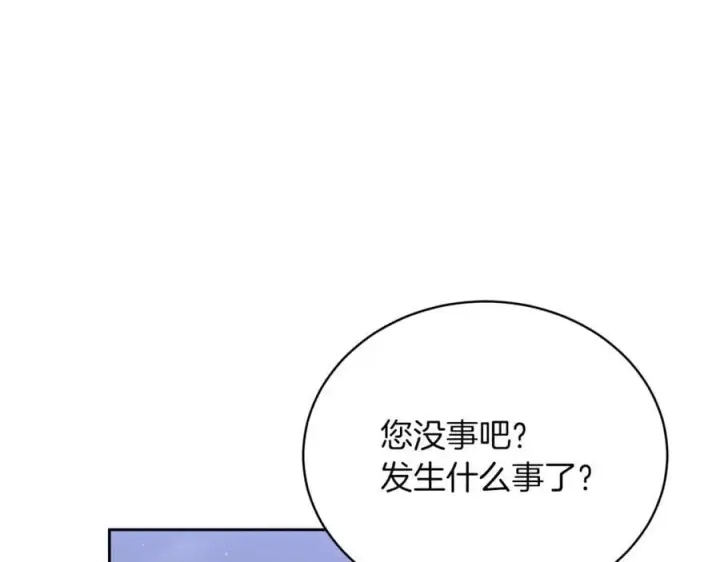 《继母活命很简单》第77话 失踪图183