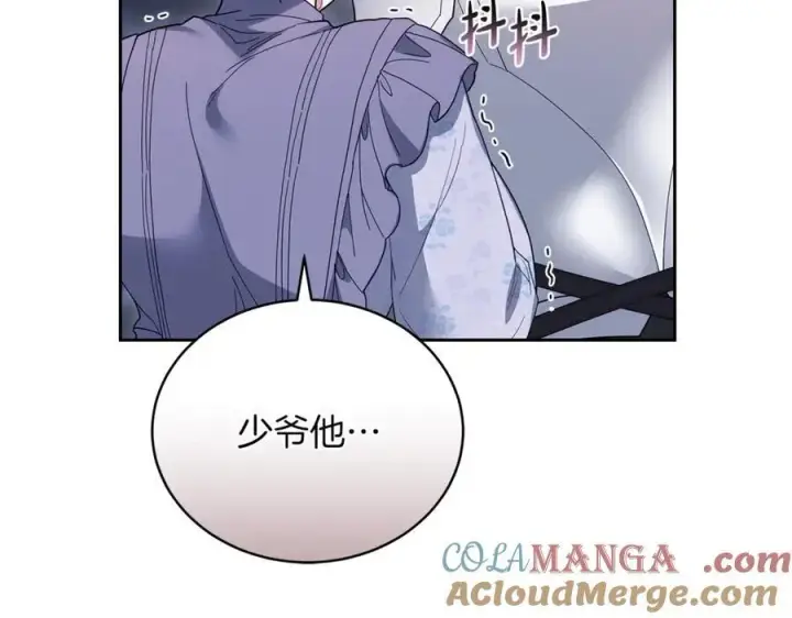 《继母活命很简单》第77话 失踪图185