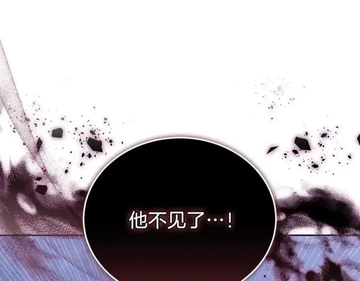 《继母活命很简单》第77话 失踪图186