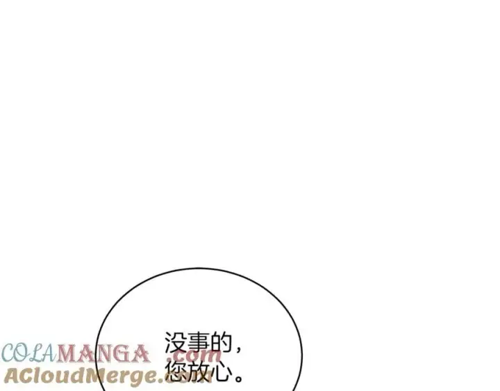 《继母活命很简单》第77话 失踪图193