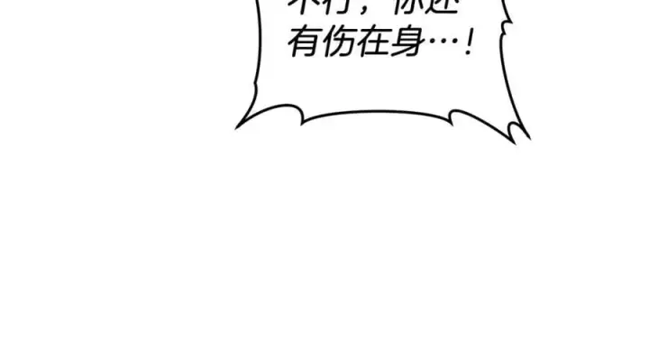 《继母活命很简单》第77话 失踪图196