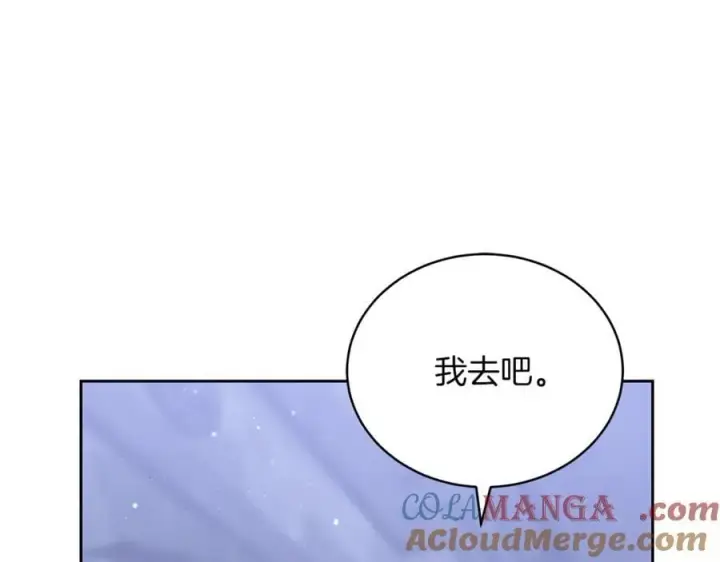 《继母活命很简单》第77话 失踪图197