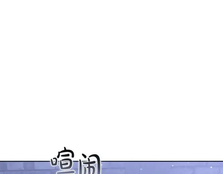 《继母活命很简单》第77话 失踪图2